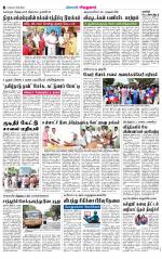 Virudhunagar-Madurai Supplement