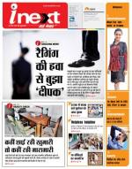 Varanasi Hindi ePaper, Varanasi Hindi Newspaper - InextLive
