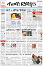 Punjabi Tribune