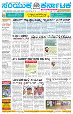 Namma Mangalore ಮಂಗಳೂರು