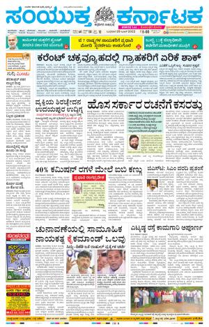 Namma Mangalore ಮಂಗಳೂರು