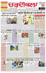 Charhdikala Newspaper (Punjab) 
