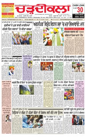 charhdikala punjab 29-06-2022