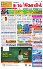 Kanyakumari-Nagarcoil Supplement