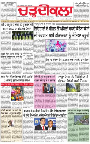 charhdikala delhi 29-06-2022