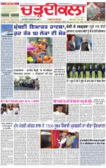 Daily Charhdikala (Haryana) 