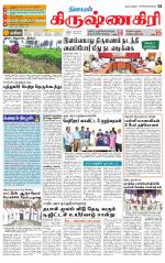Krishnagiri-Salem Supplement