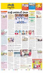 Siddipet District