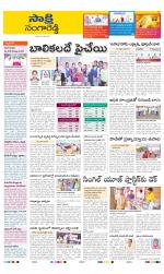 Sangareddy District