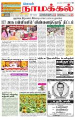 Namakkal-Salem Supplement