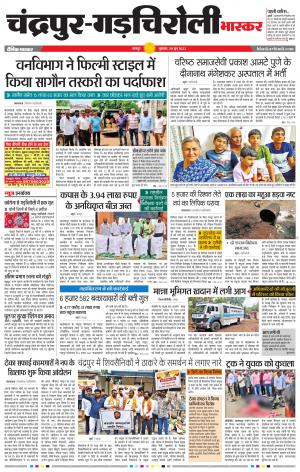 चंद्रपुर