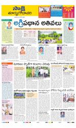 East Godavari District