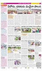 East Godavari Divisions