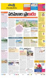 Guntur District