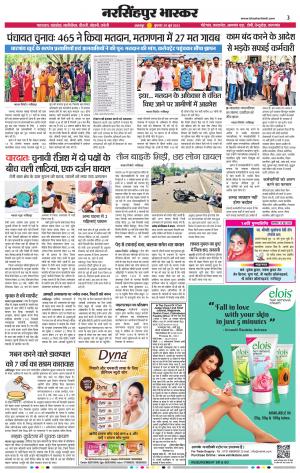 नरसिंगपुर