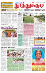 Tuticorin-Tirunelveli Supplement
