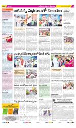 Krishna Constituencies