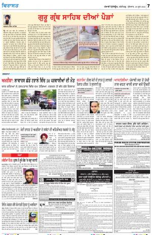 Virasat_29_June_2022