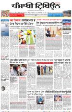 Punjabi Tribune
