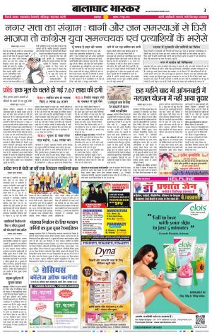 बालाघाट