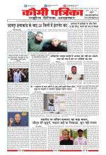 Qaumi Patrika
