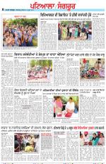 Punjabi Tribune (Patiala-Sangrur)