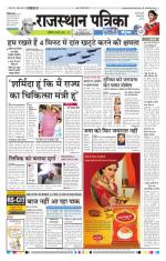 Jodhana Patrika
