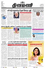 Dinamani - Nagapattinam