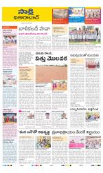 Vikarabad District