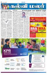 Nilgiri-Coimbatore Supplement