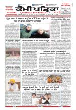 Qaumi Patrika (Punjabi)