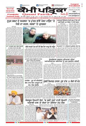 Qaumi Patrika (Punjabi)
