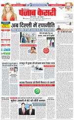 Panipat - Punjab Kesari