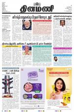 Dinamani - Erode & Ooty