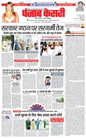29-06-2022 PUNJAB KESARI Madhya Pradesh Main 