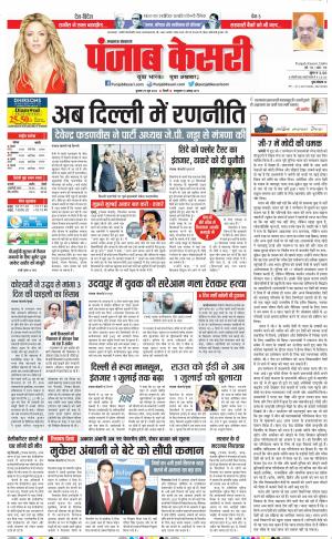 29-06-2022 PUNJAB KESARI Lucknow 