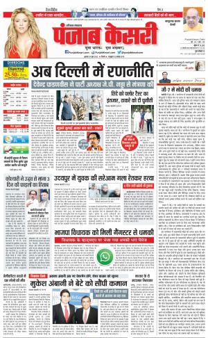 29-06-2022 PUNJAB KESARI Kaithal 