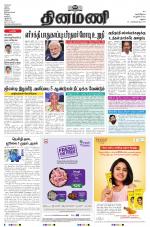 Dinamani - Dindigul & Theni