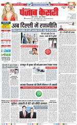 Gurugram - Punjab Kesari