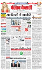 Faridabad - Punjab Kesari