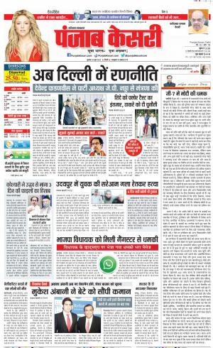 29-06-2022 PUNJAB KESARI Faridabad 