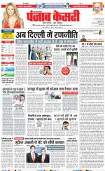 Aligarh - Punjab Kesari