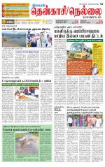 Nellai District-Tirunelveli Supplement