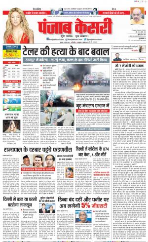 29-06-2022 PUNJAB KESARI DELHI MAIN