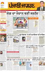 Moga/Faridkot/Muktsar