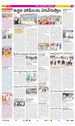 SPSR Nellore Constituencies