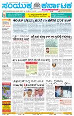 Namma Bagalakote, ಬಾಗಲಕೋಟೆ