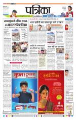 Patrika Bhilai