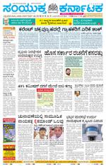 Namma Belagavi, ಬೆಳಗಾವಿ