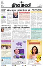 Dinamani - Kanchipuram